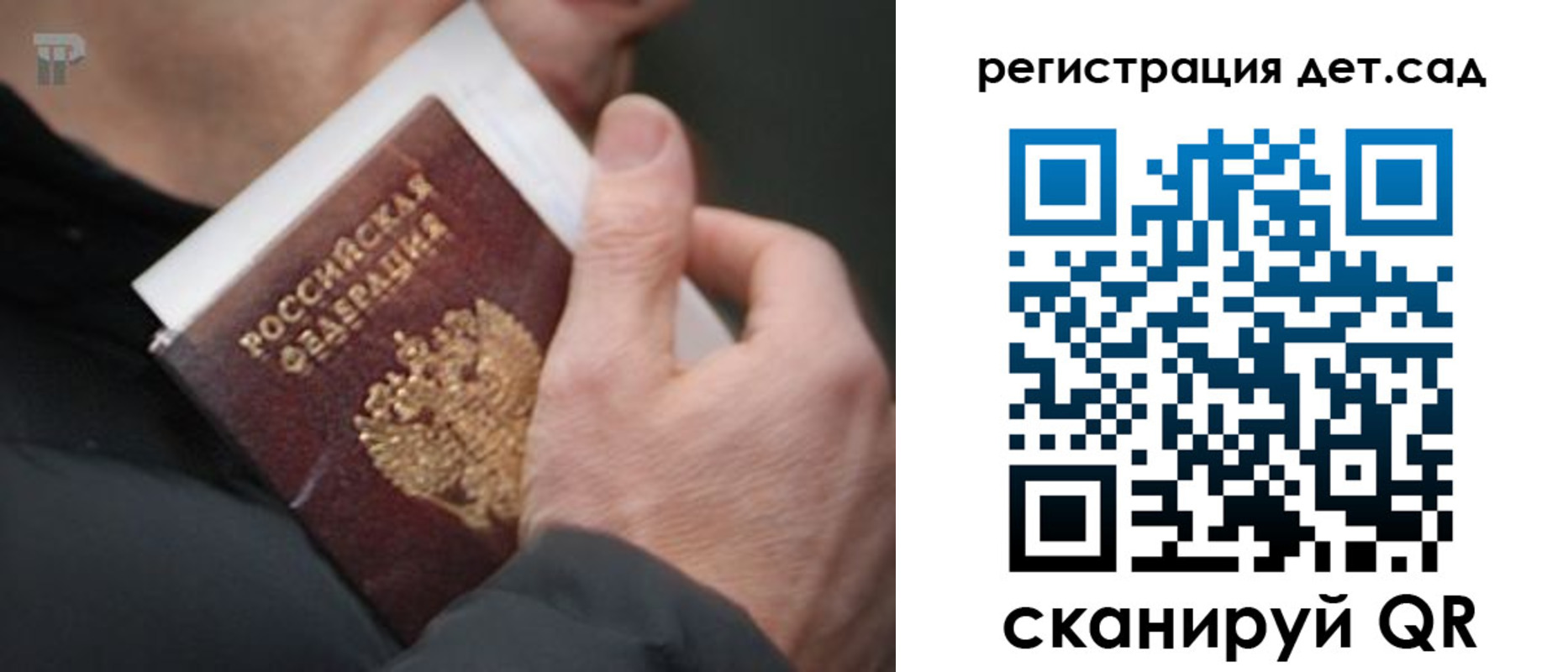 временная регистрация недорого в Заринске