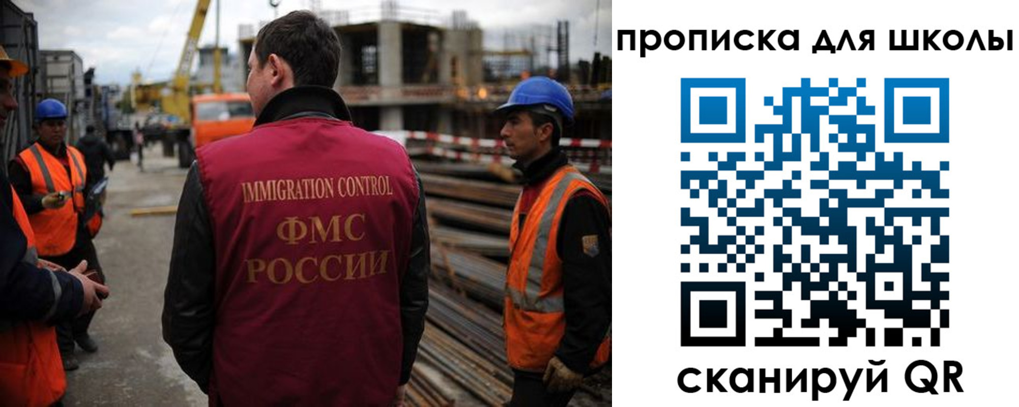 прописка для школы в Заринске